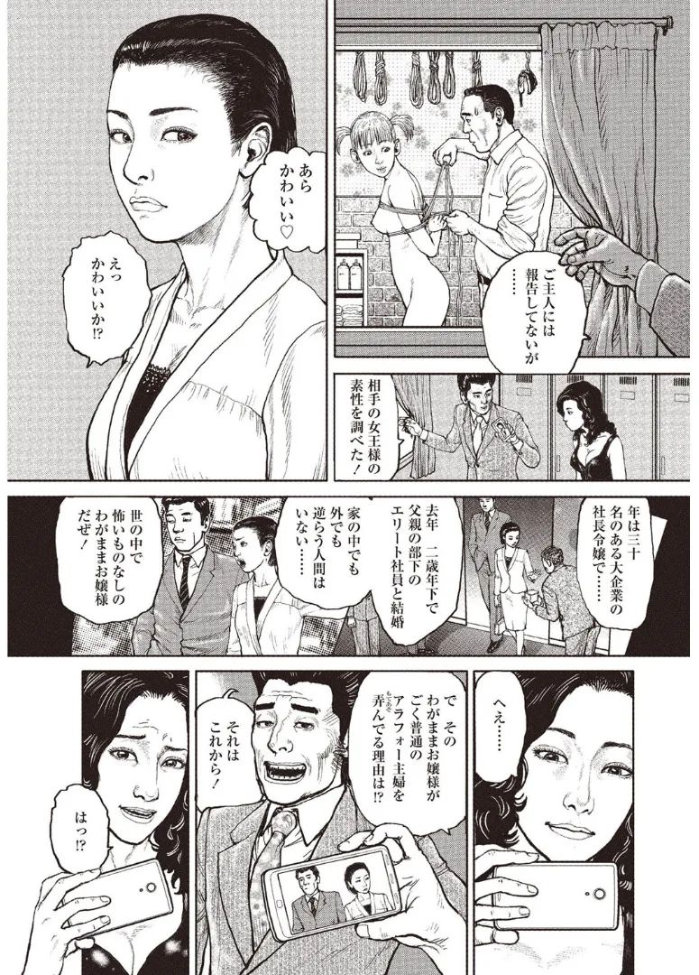 《甘く香り立つ淫臭》漫画 生肉
