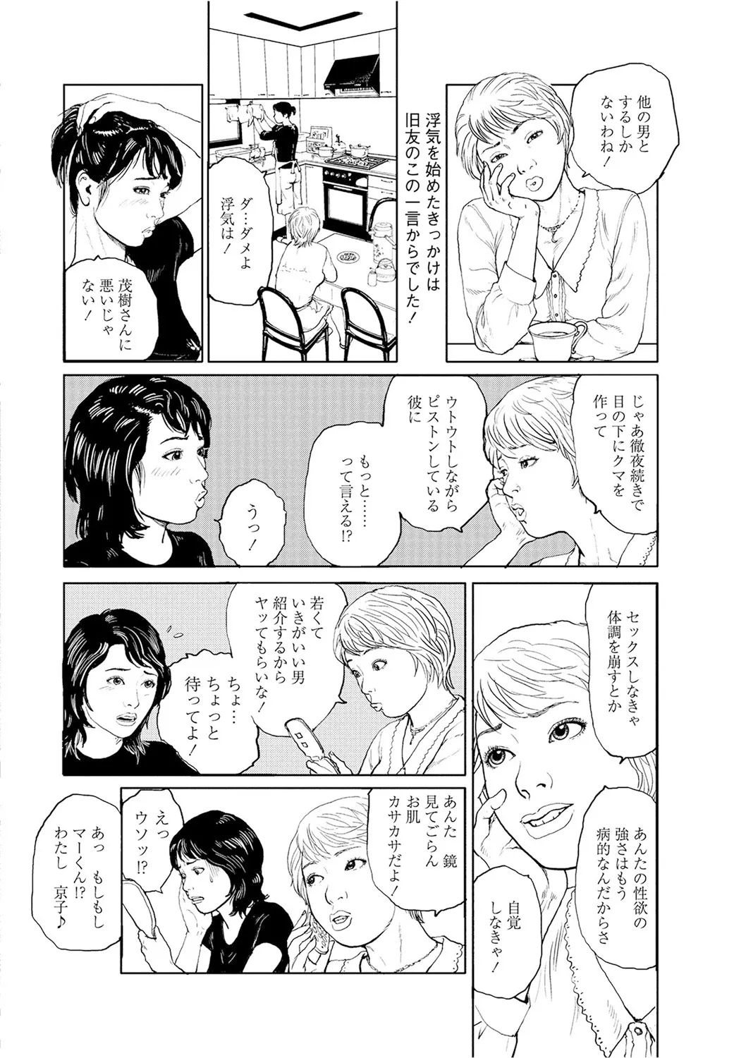 《甘く香り立つ淫臭》漫画 生肉