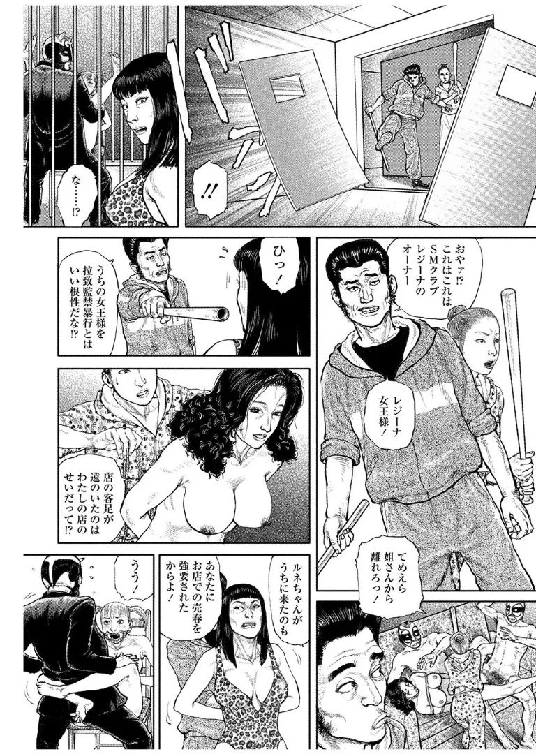 《甘く香り立つ淫臭》漫画 生肉