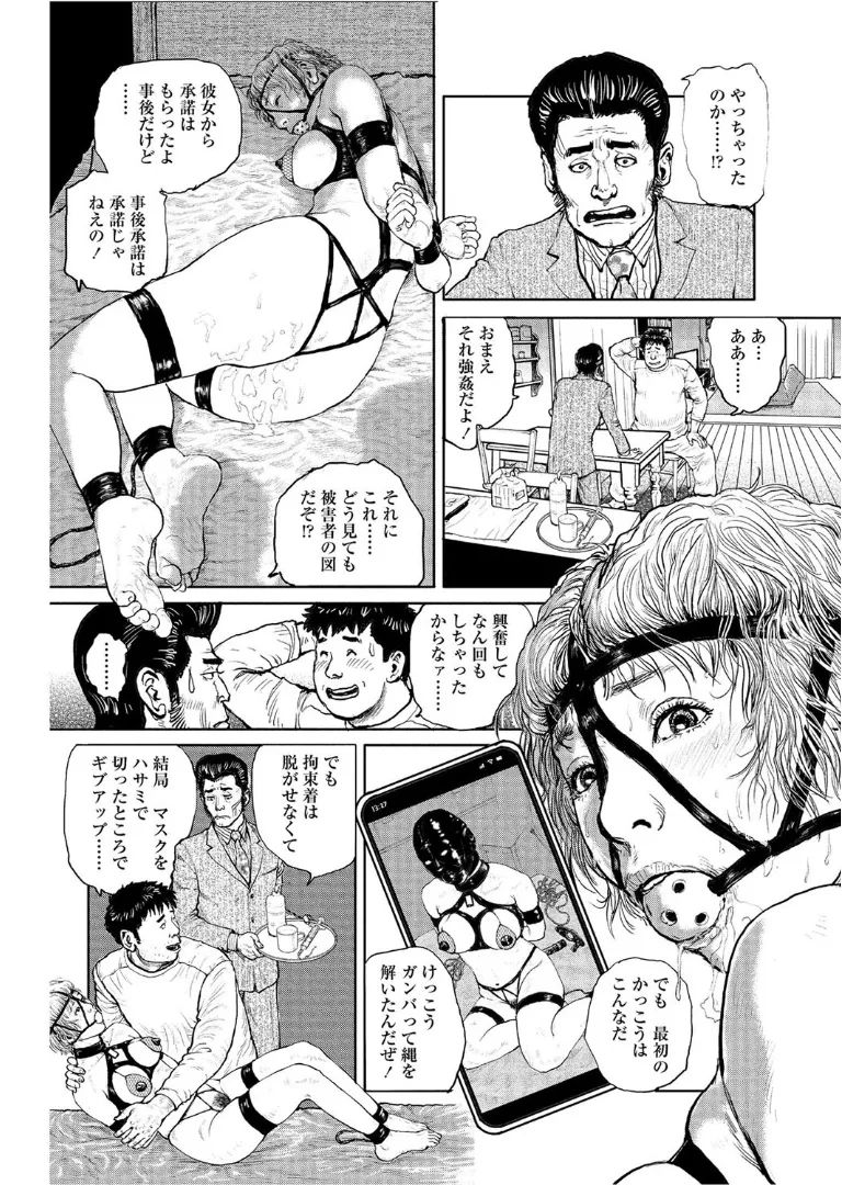 《甘く香り立つ淫臭》漫画 生肉