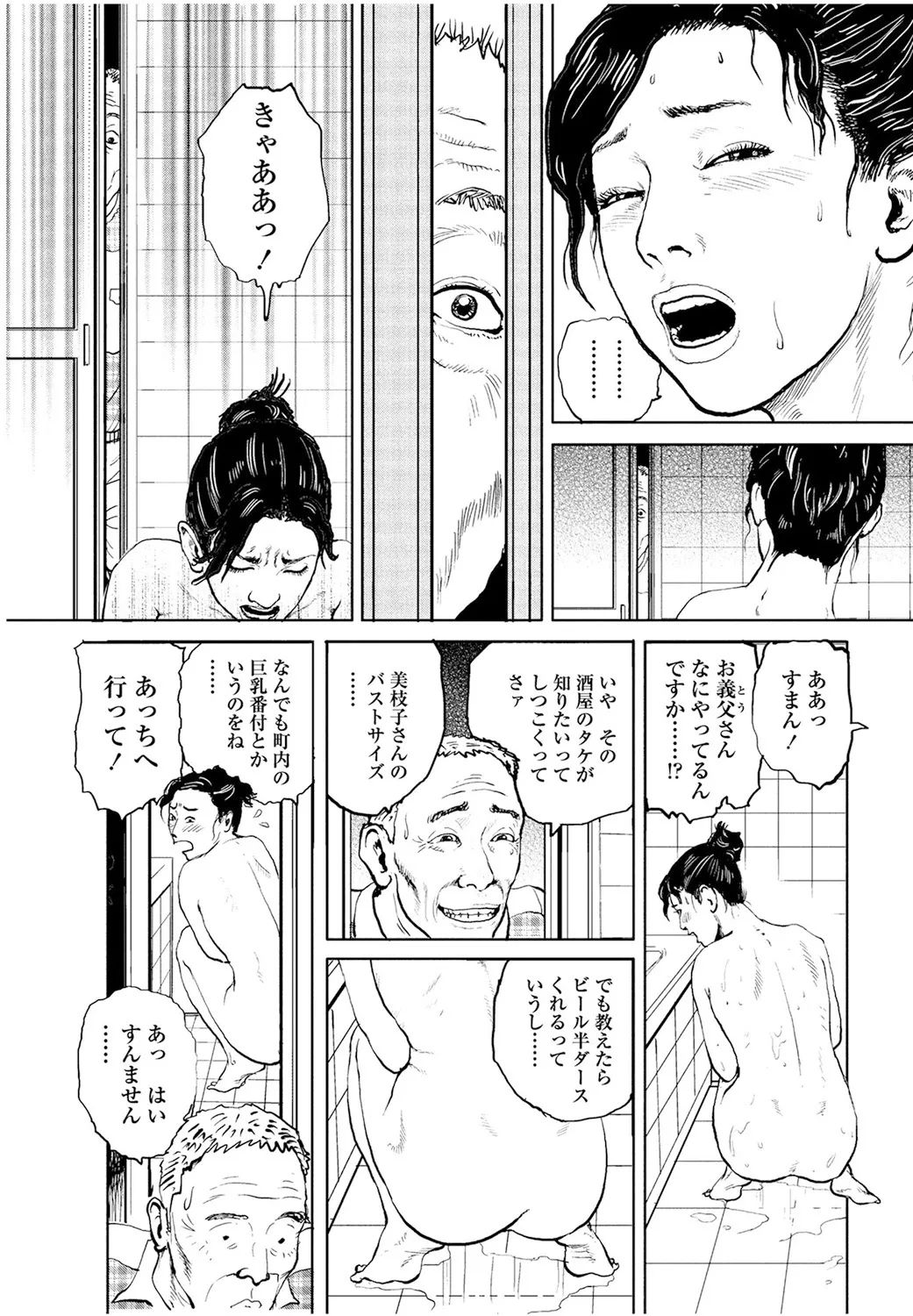 《甘く香り立つ淫臭》漫画 生肉