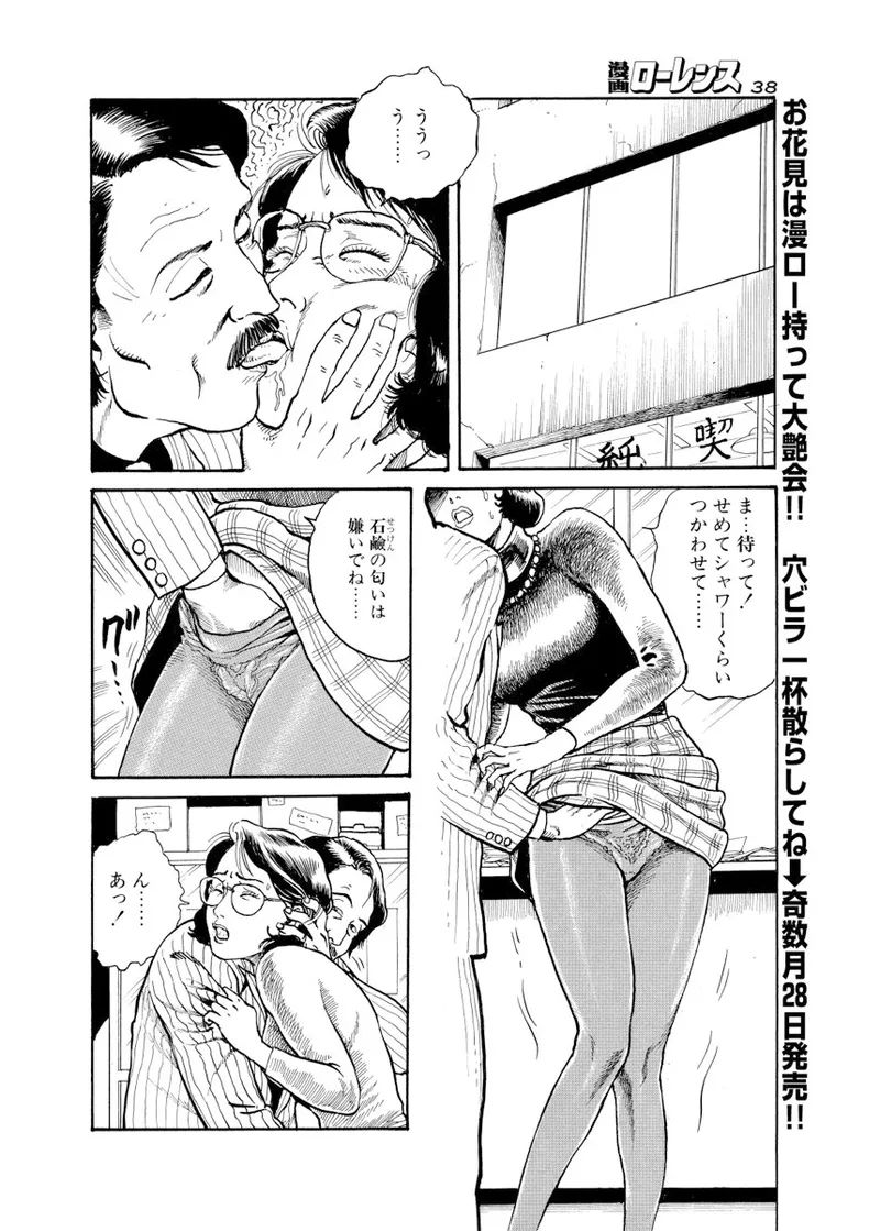 《甘く香り立つ淫臭》漫画 生肉