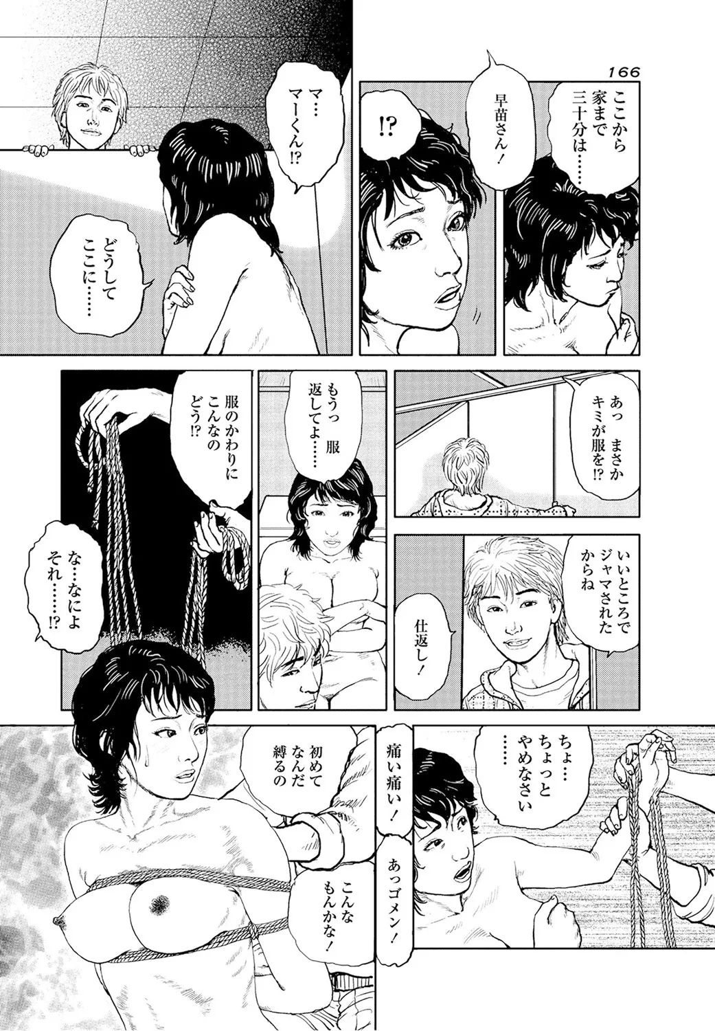 《甘く香り立つ淫臭》漫画 生肉