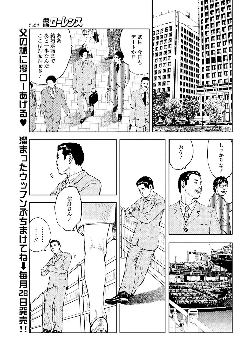 《甘く香り立つ淫臭》漫画 生肉