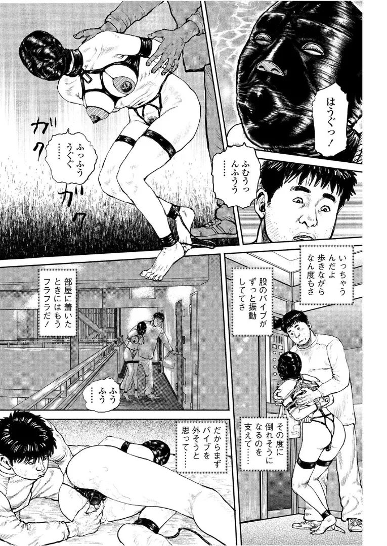 《甘く香り立つ淫臭》漫画 生肉