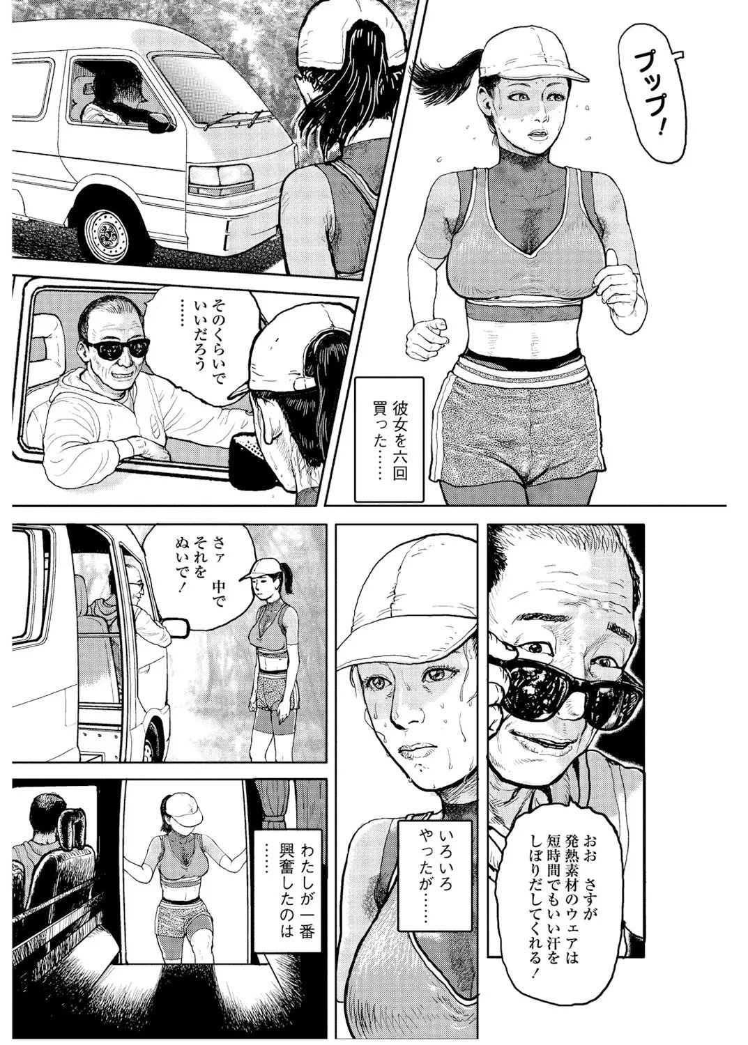 《甘く香り立つ淫臭》漫画 生肉