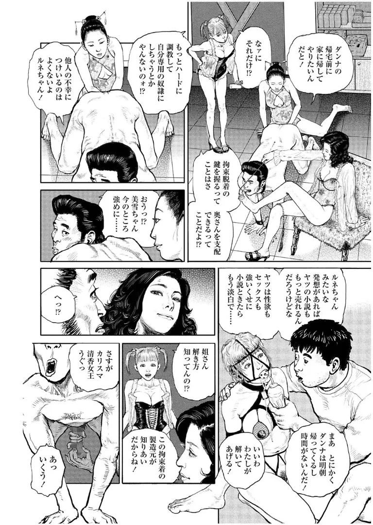 《甘く香り立つ淫臭》漫画 生肉