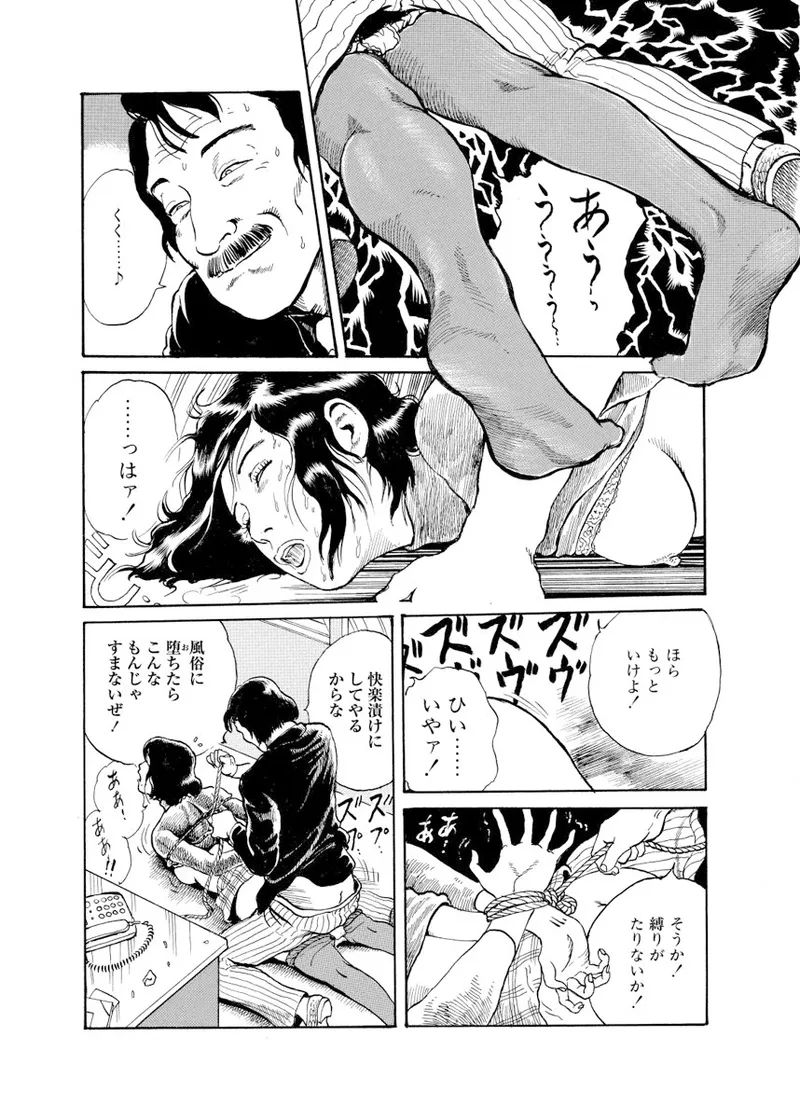 《甘く香り立つ淫臭》漫画 生肉