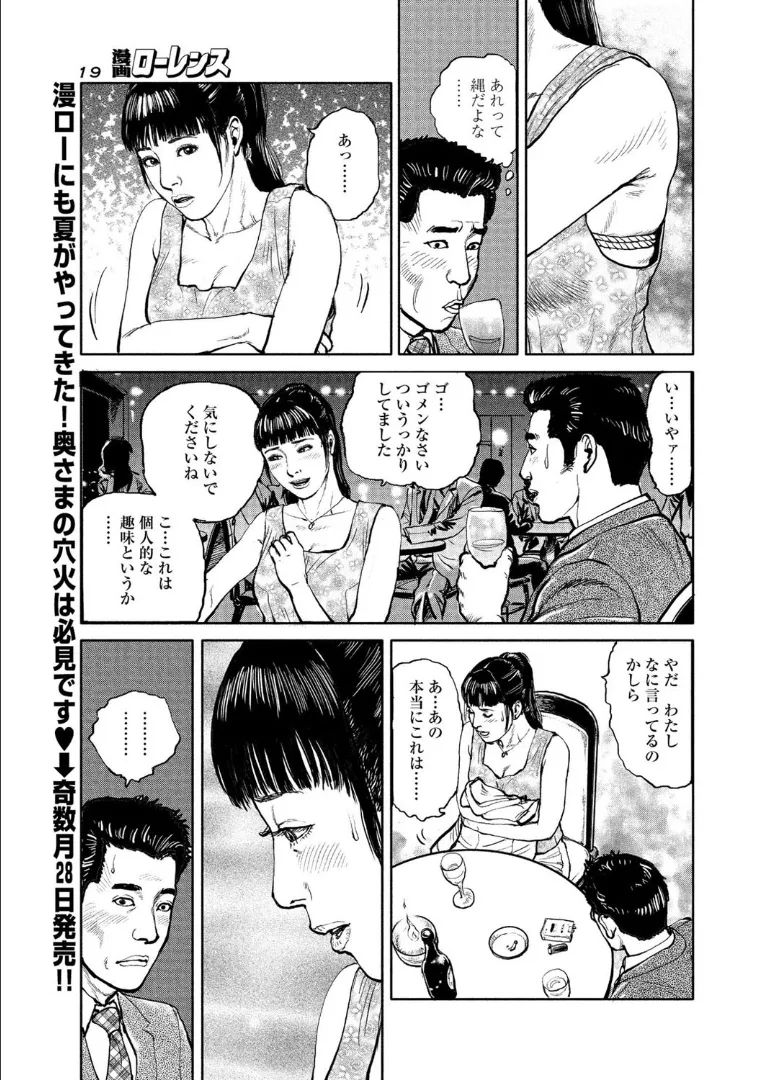 《甘く香り立つ淫臭》漫画 生肉
