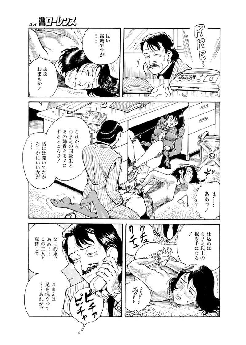 《甘く香り立つ淫臭》漫画 生肉