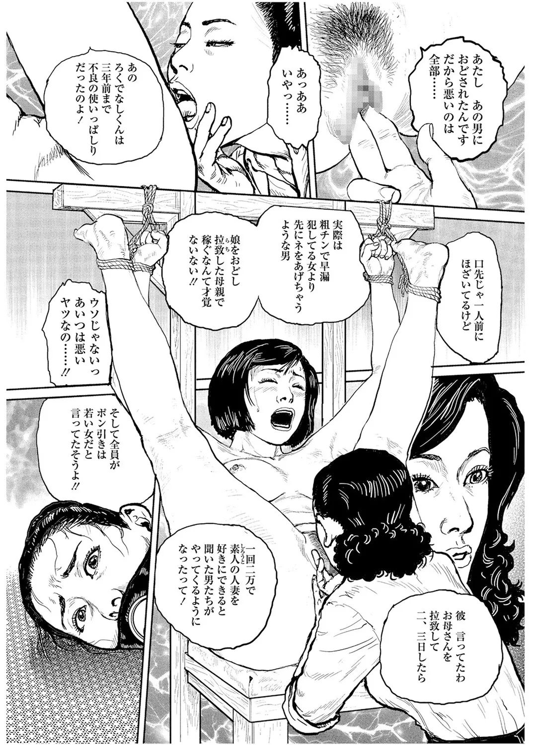 《甘く香り立つ淫臭》漫画 生肉