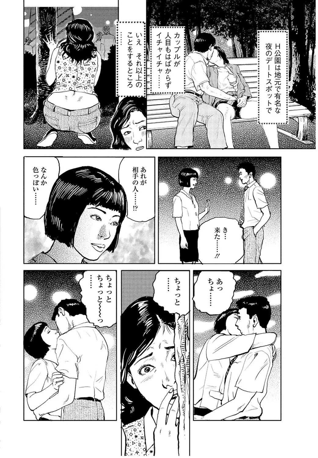 《甘く香り立つ淫臭》漫画 生肉