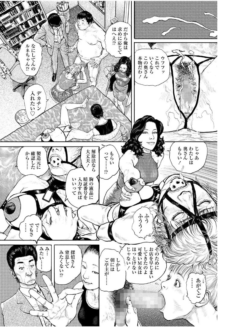 《甘く香り立つ淫臭》漫画 生肉