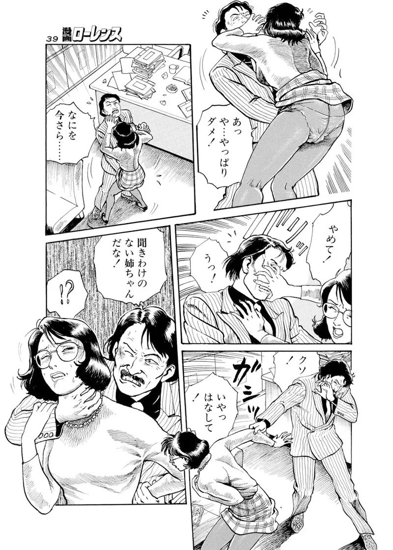 《甘く香り立つ淫臭》漫画 生肉