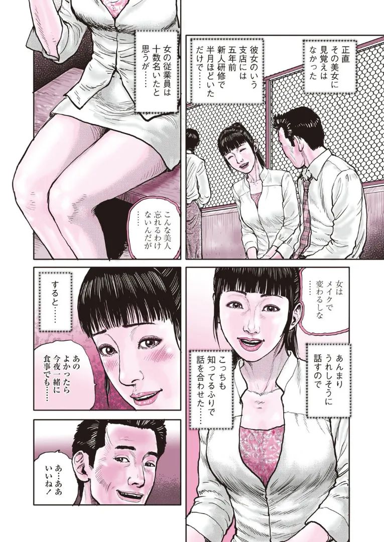 《甘く香り立つ淫臭》漫画 生肉