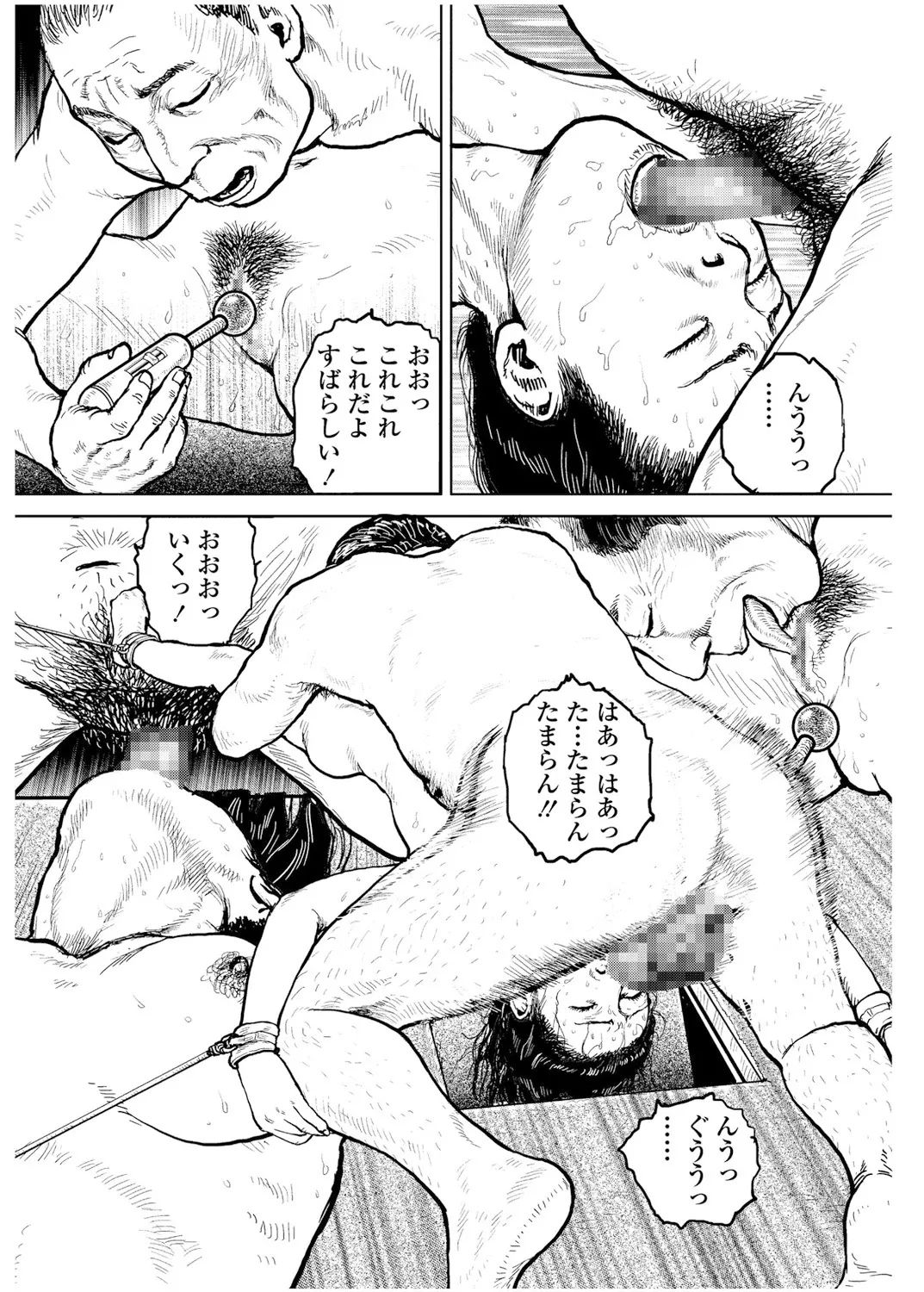 《甘く香り立つ淫臭》漫画 生肉