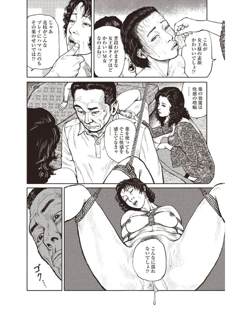 《甘く香り立つ淫臭》漫画 生肉