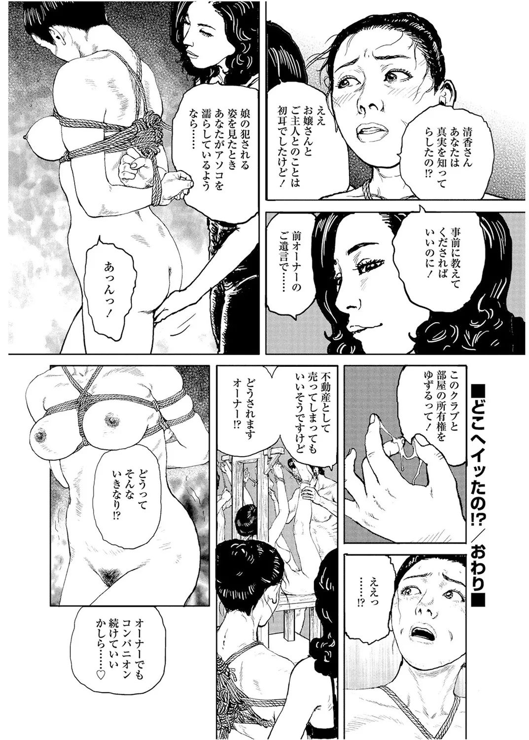 《甘く香り立つ淫臭》漫画 生肉