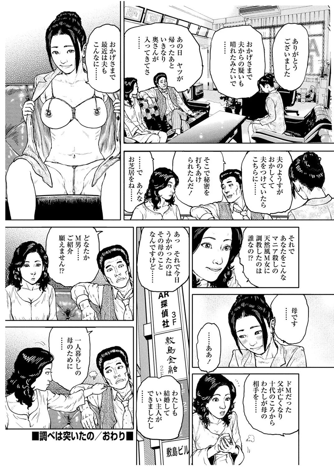 《甘く香り立つ淫臭》漫画 生肉
