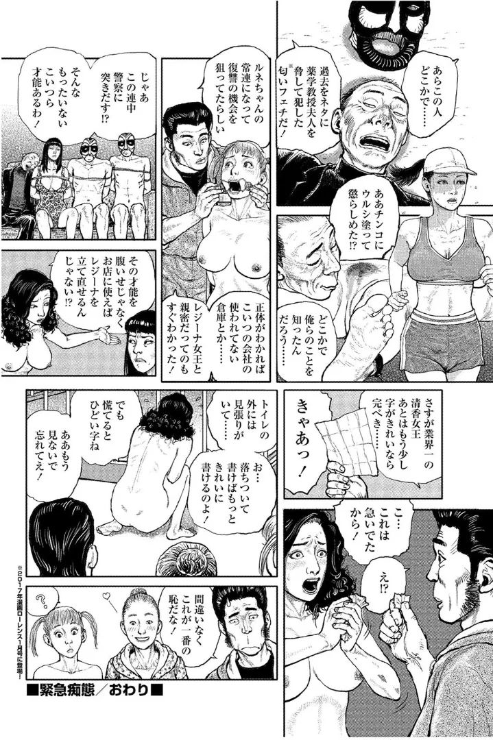 《甘く香り立つ淫臭》漫画 生肉