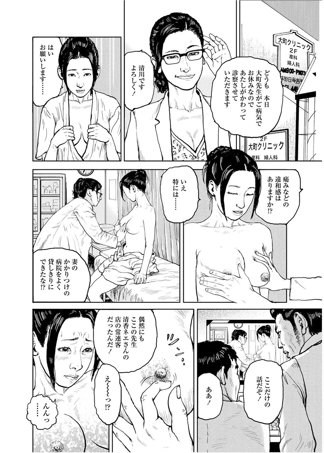 《甘く香り立つ淫臭》漫画 生肉