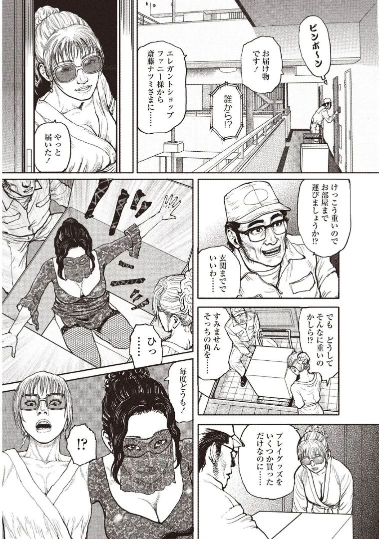 《甘く香り立つ淫臭》漫画 生肉