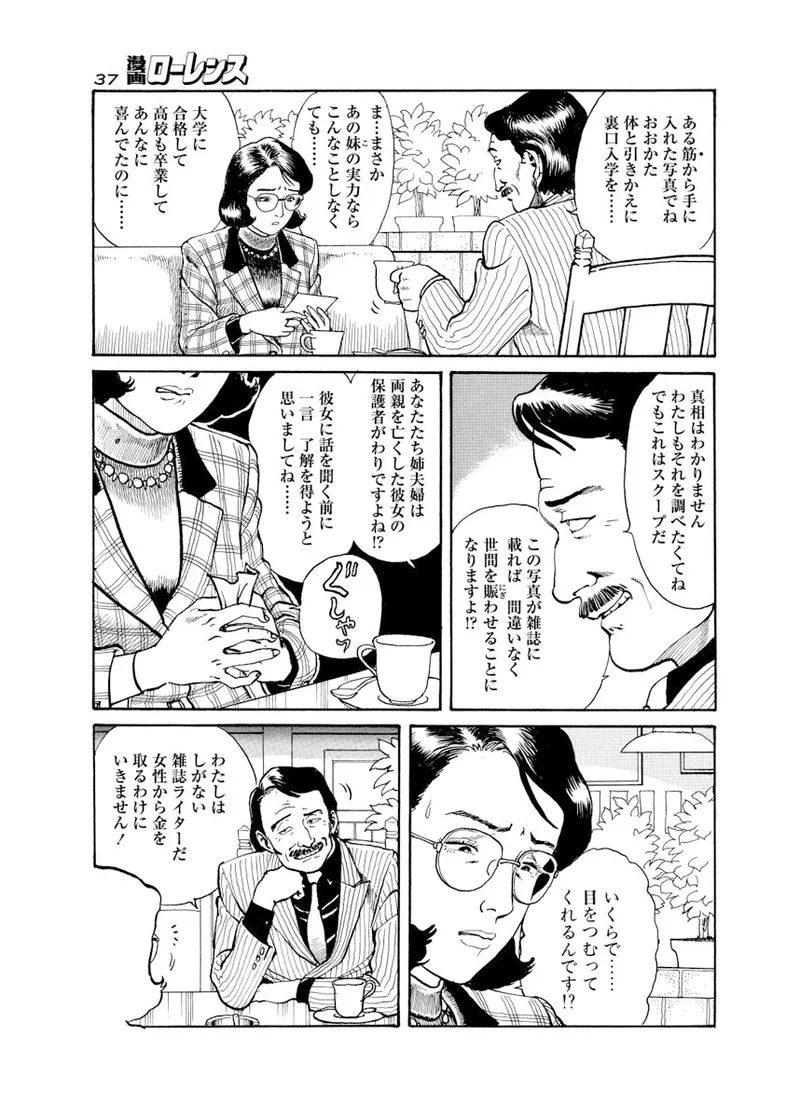 《甘く香り立つ淫臭》漫画 生肉