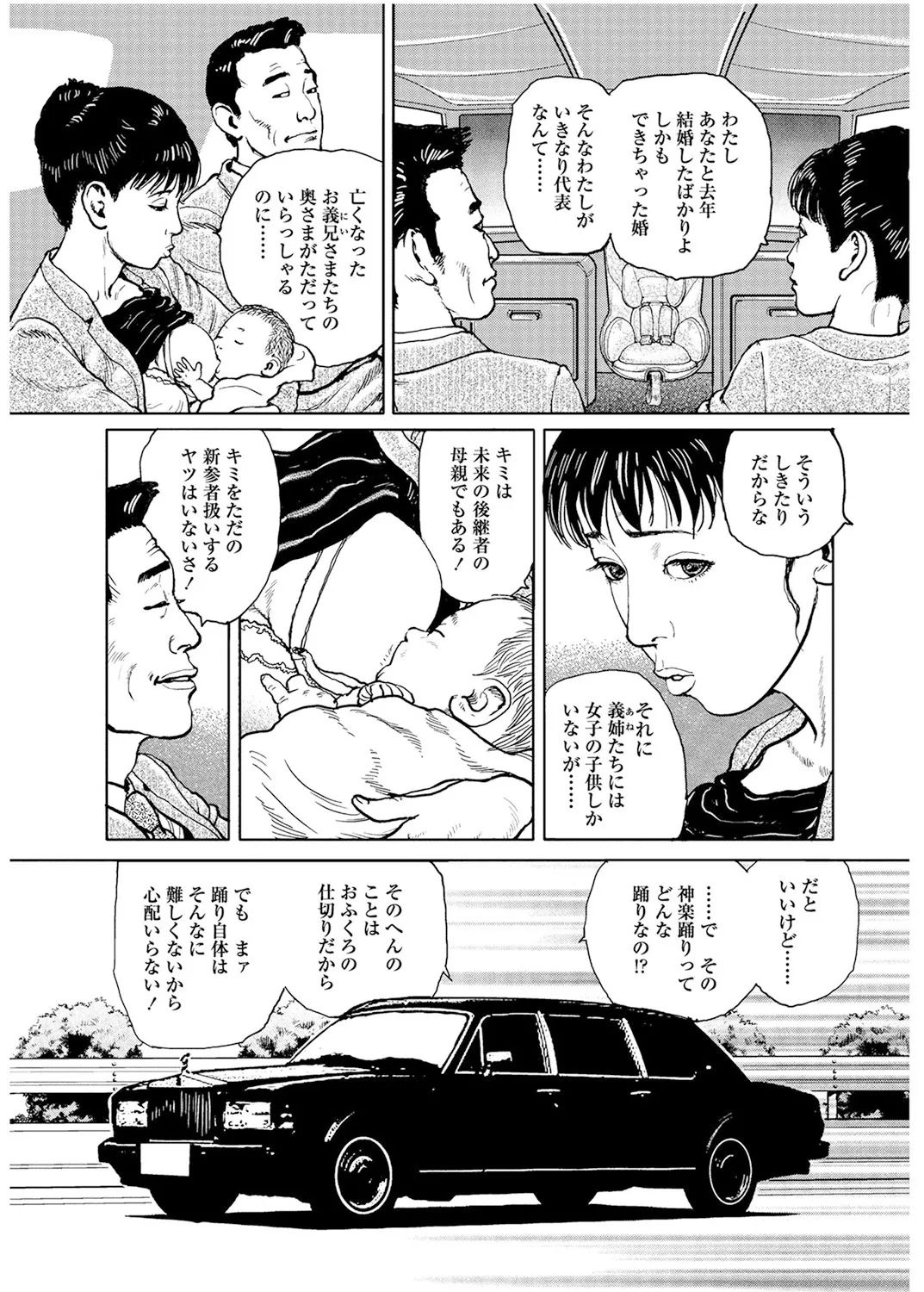 《甘く香り立つ淫臭》漫画 生肉