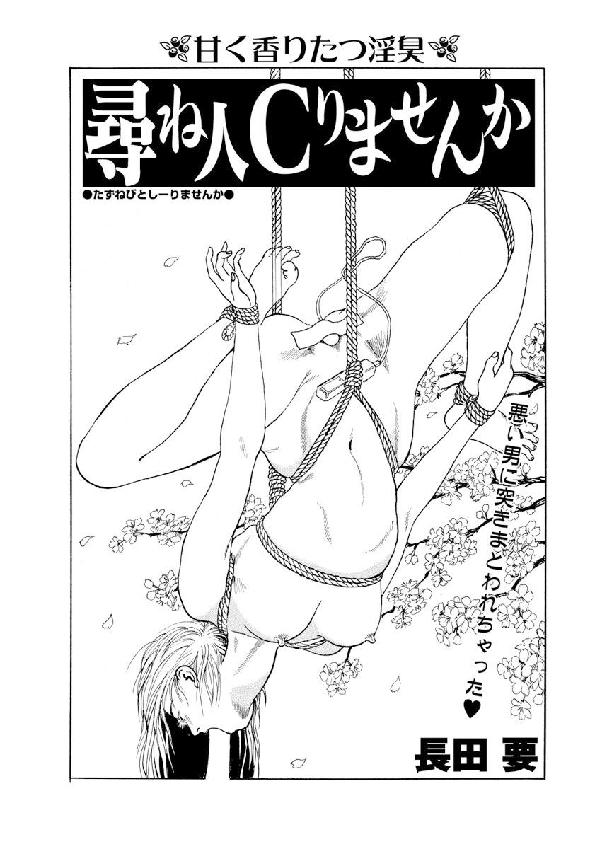 《甘く香り立つ淫臭》漫画 生肉