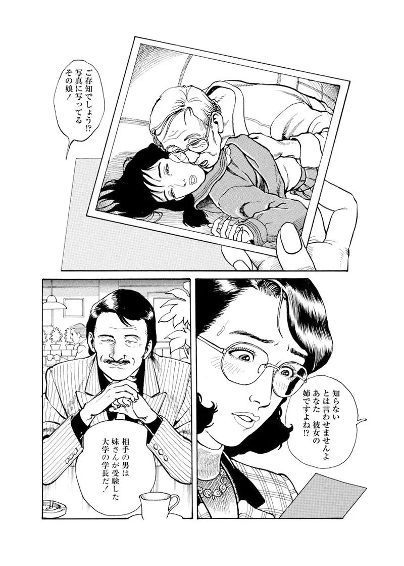 《甘く香り立つ淫臭》漫画 生肉