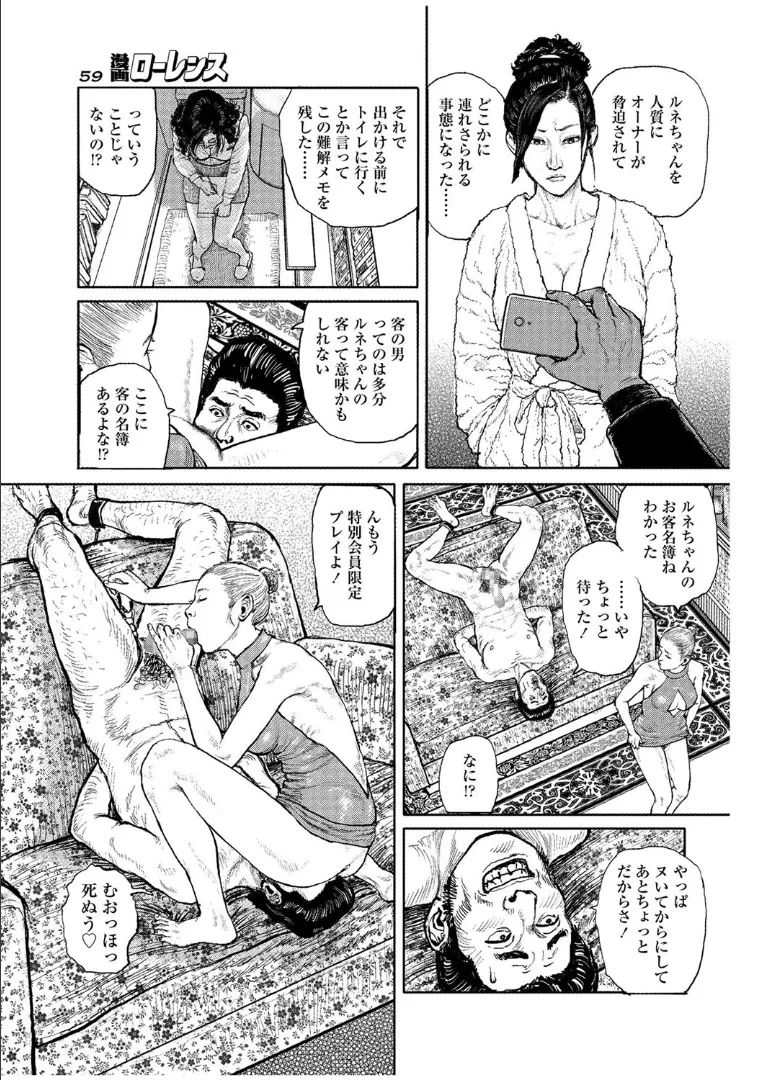 《甘く香り立つ淫臭》漫画 生肉