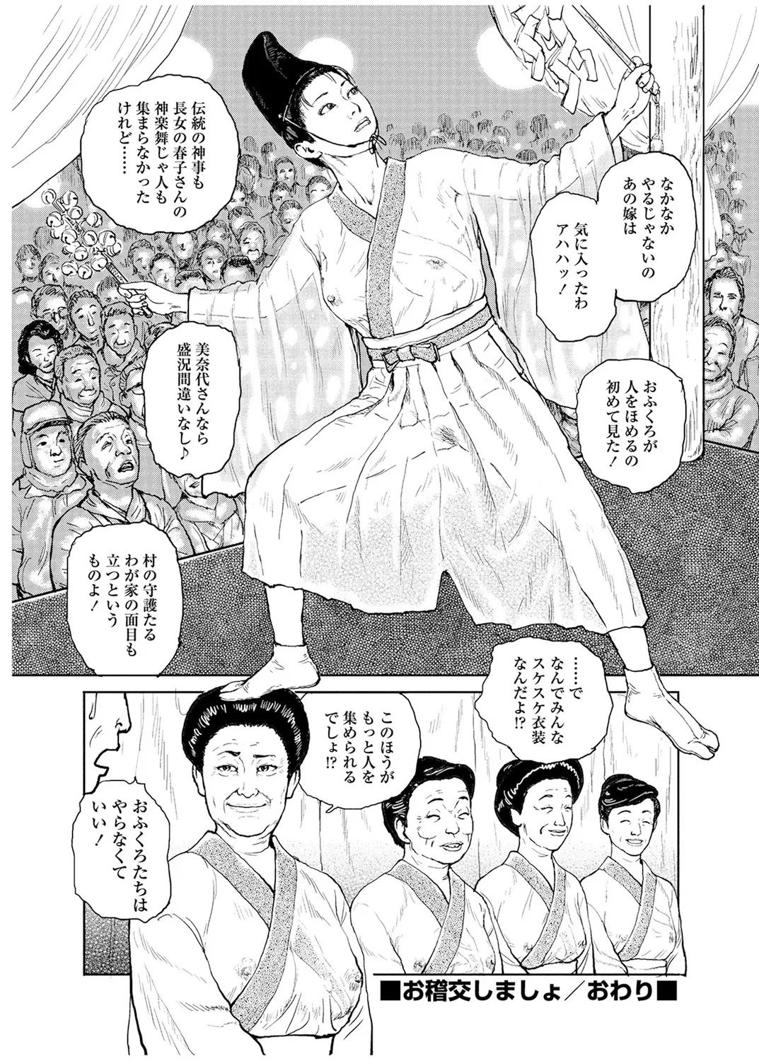 《甘く香り立つ淫臭》漫画 生肉