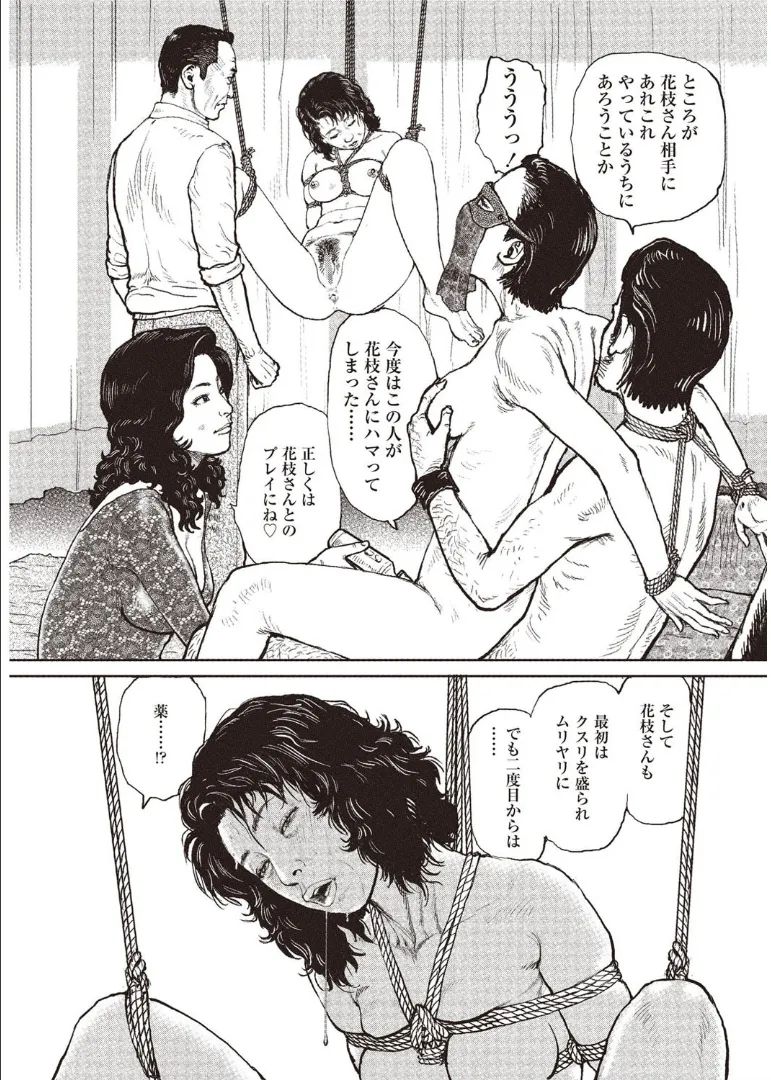 《甘く香り立つ淫臭》漫画 生肉
