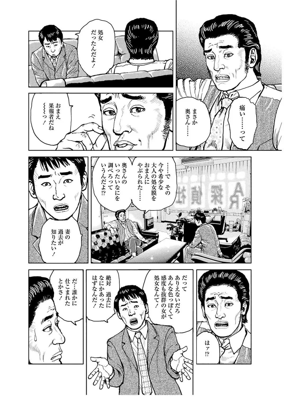 《甘く香り立つ淫臭》漫画 生肉