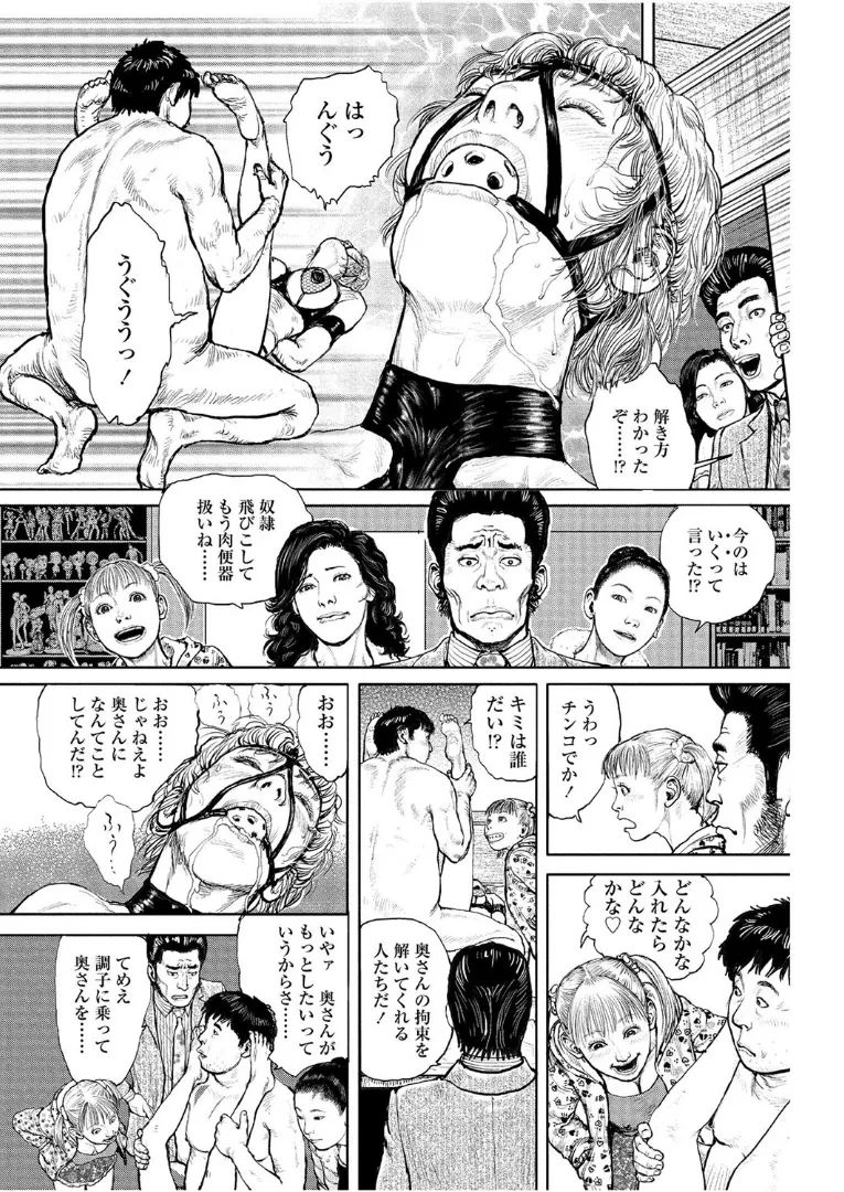 《甘く香り立つ淫臭》漫画 生肉