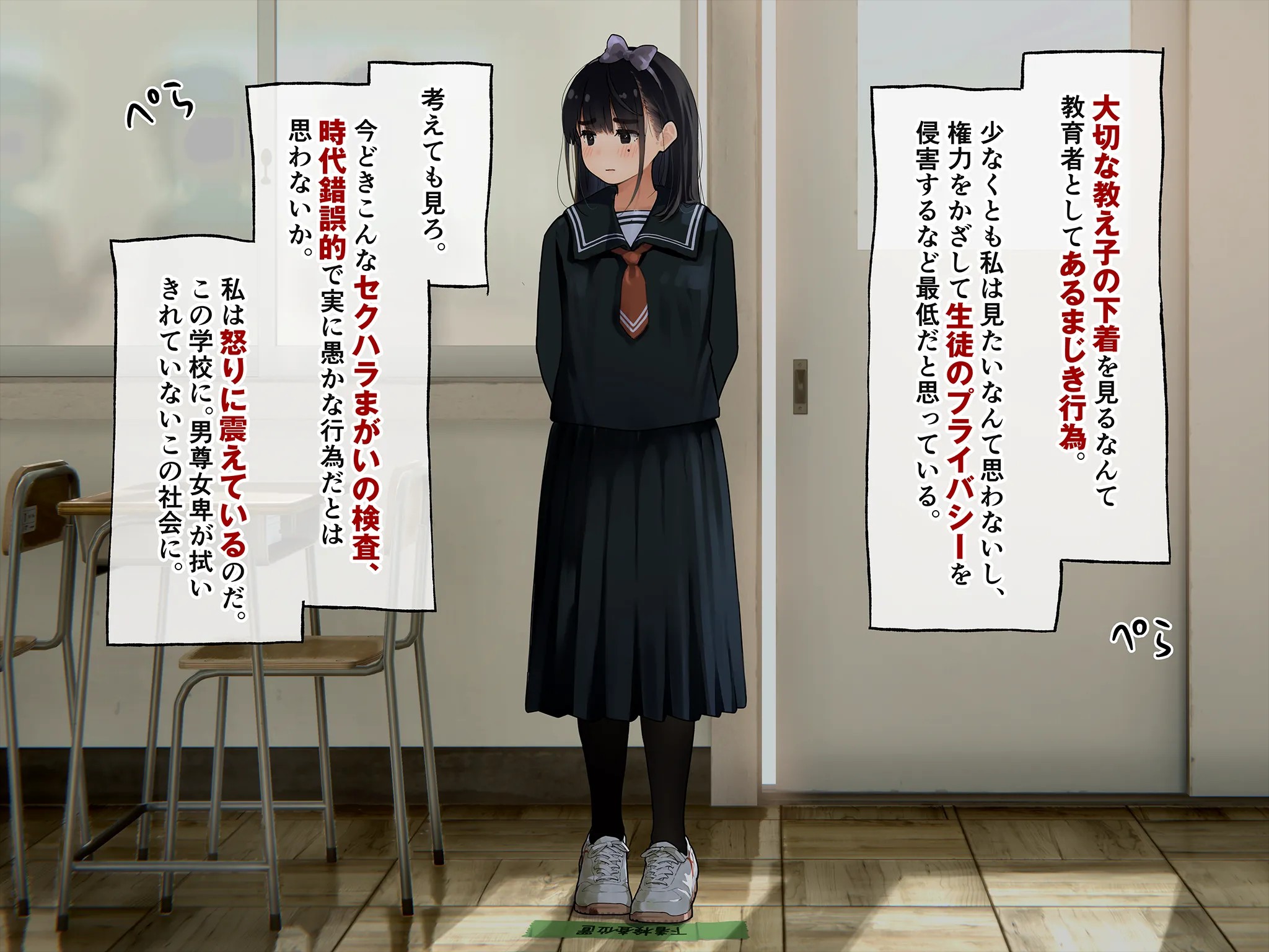 《下着検査 受精実習》漫画 第1話下着検査全彩生肉