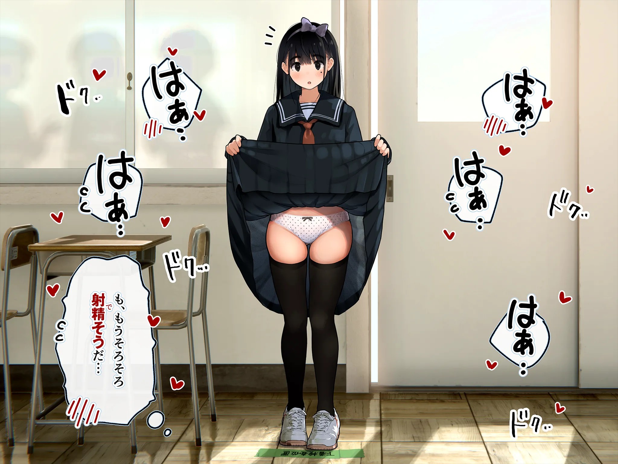 《下着検査 受精実習》漫画 第1話下着検査全彩生肉