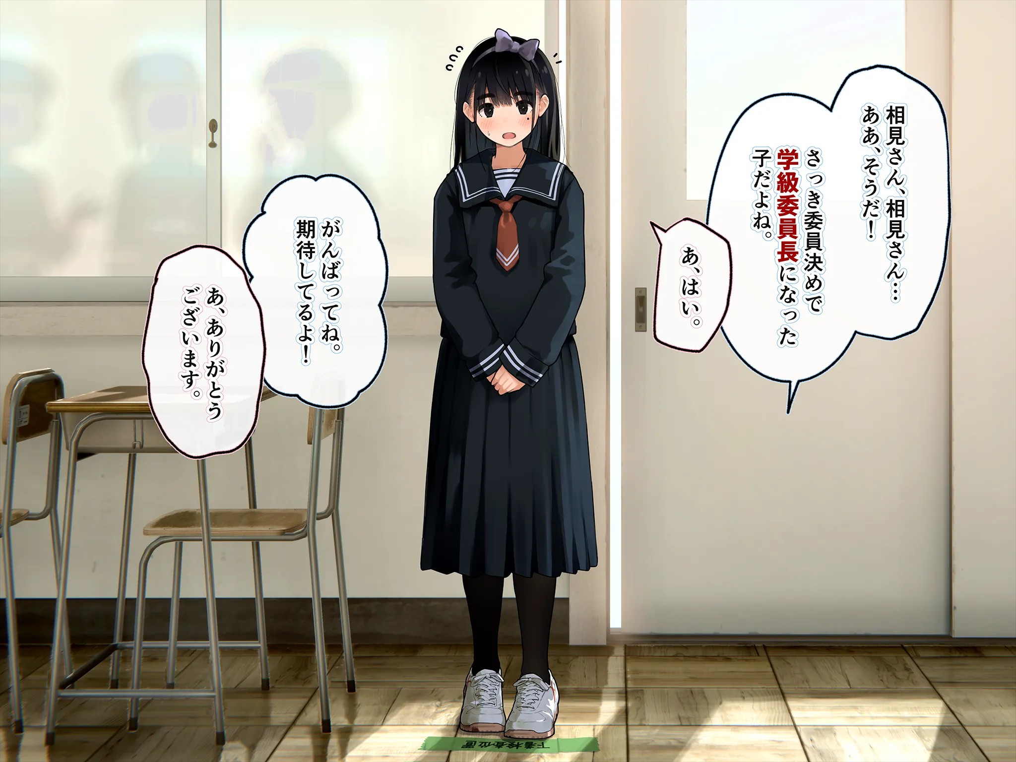 《下着検査 受精実習》漫画 第1話下着検査全彩生肉