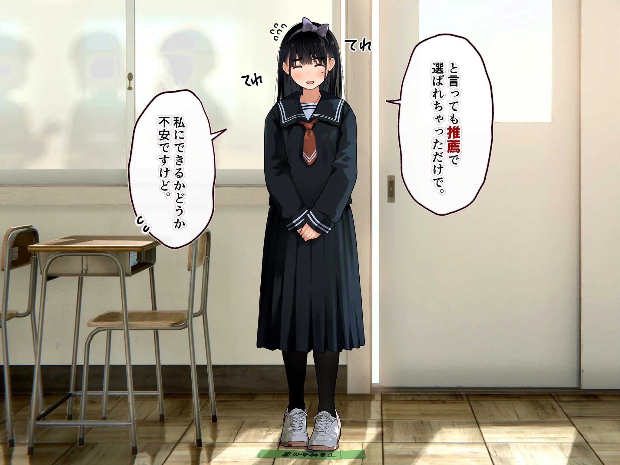 《下着検査 受精実習》漫画 第1話下着検査全彩生肉