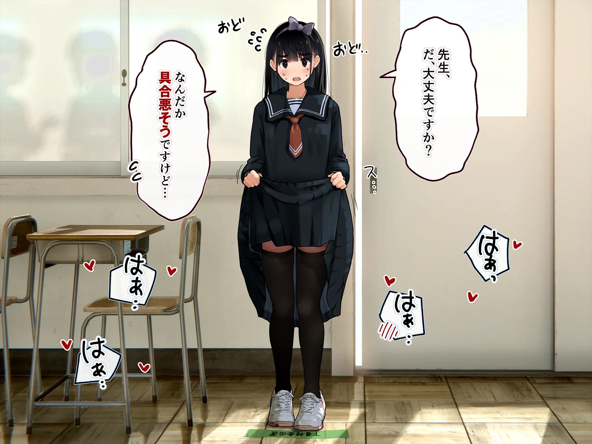 《下着検査 受精実習》漫画 第1話下着検査全彩生肉