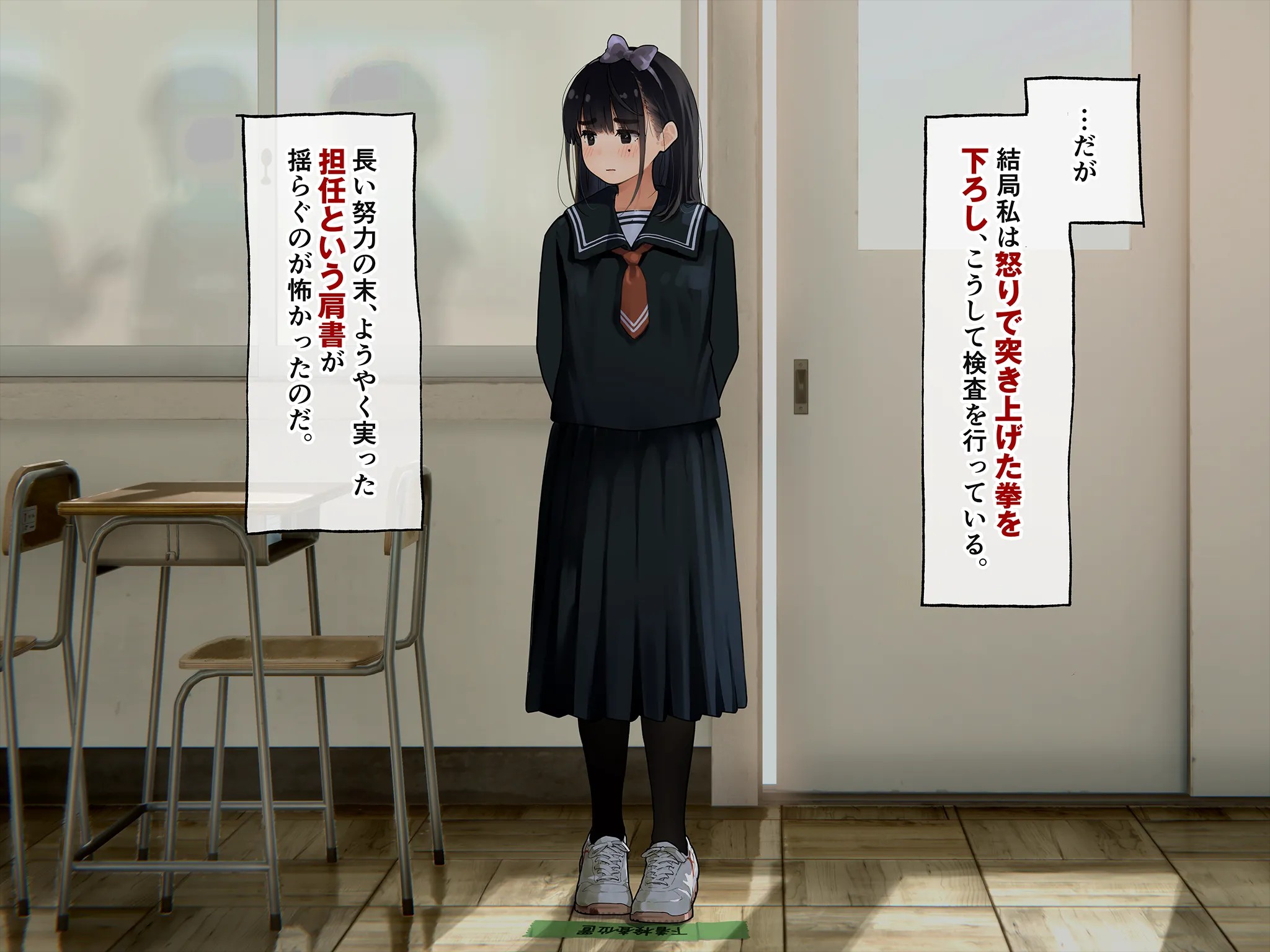 《下着検査 受精実習》漫画 第1話下着検査全彩生肉