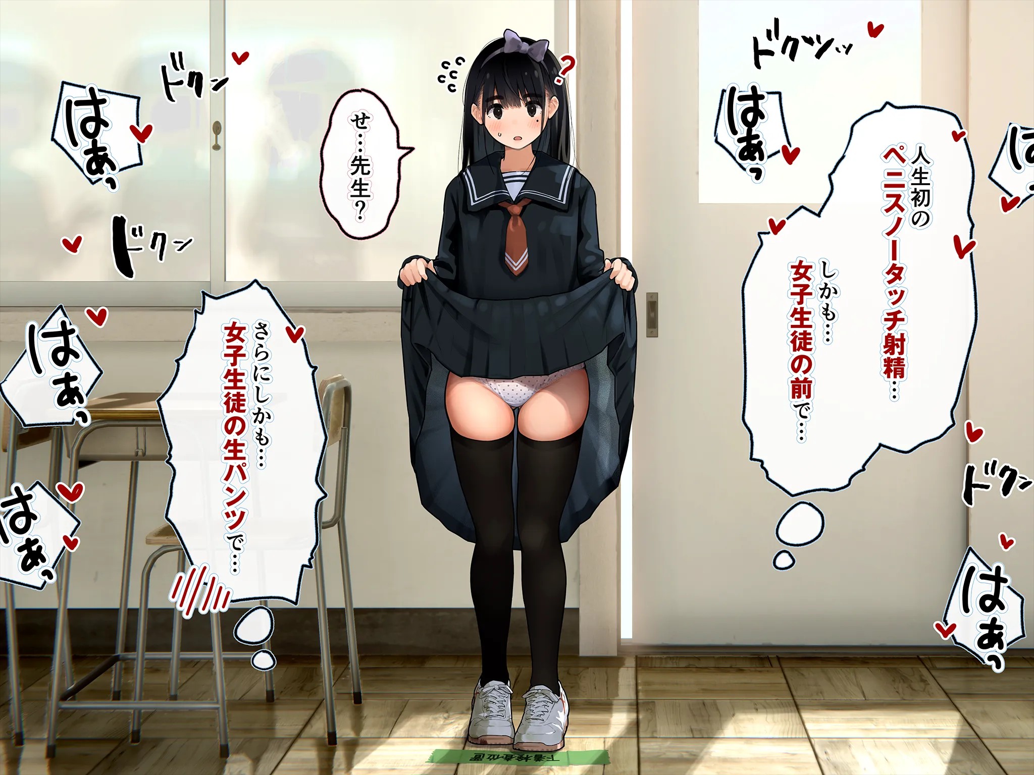 《下着検査 受精実習》漫画 第1話下着検査全彩生肉