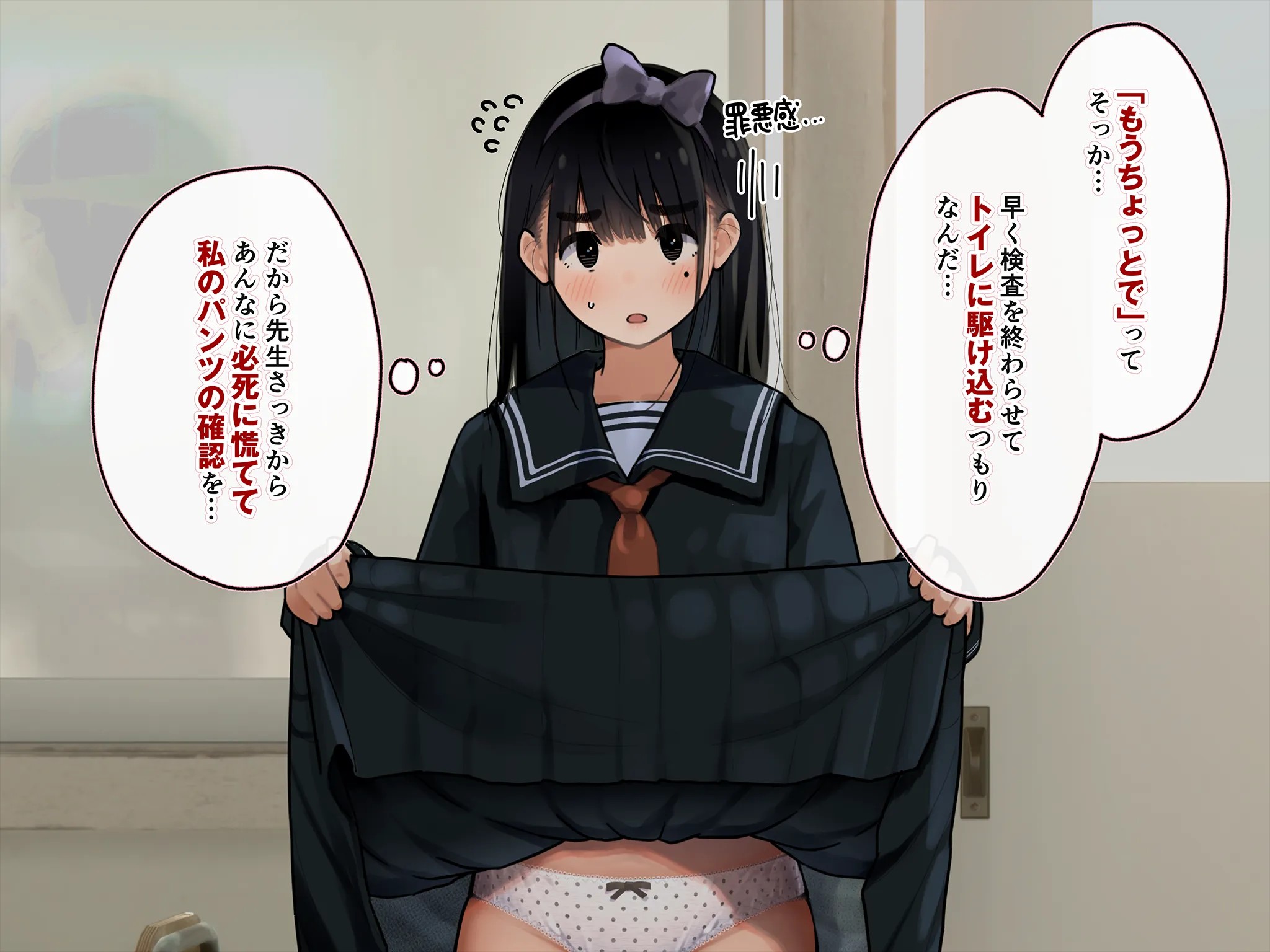 《下着検査 受精実習》漫画 第1話下着検査全彩生肉