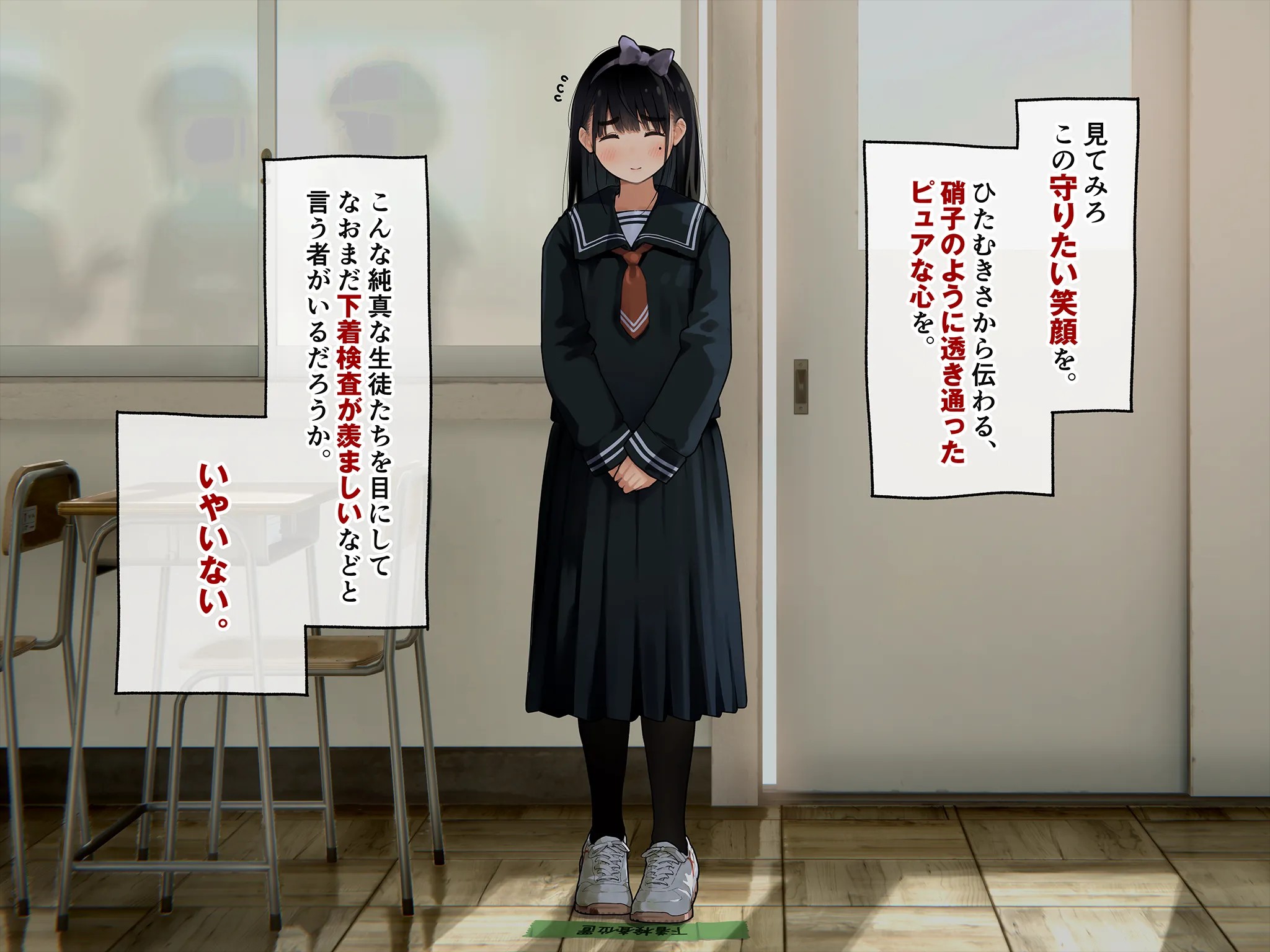 《下着検査 受精実習》漫画 第1話下着検査全彩生肉