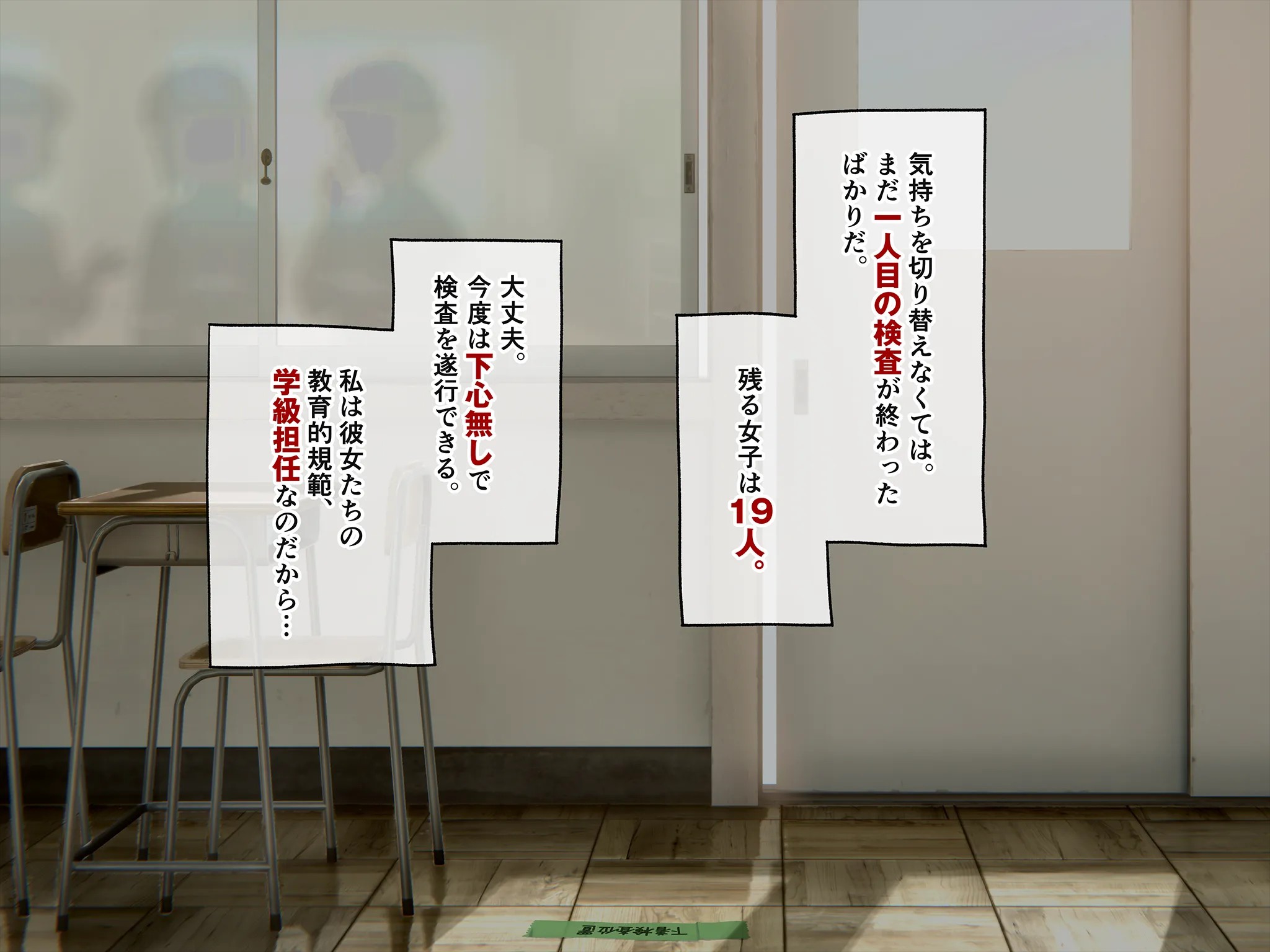 《下着検査 受精実習》漫画 第1話下着検査全彩生肉