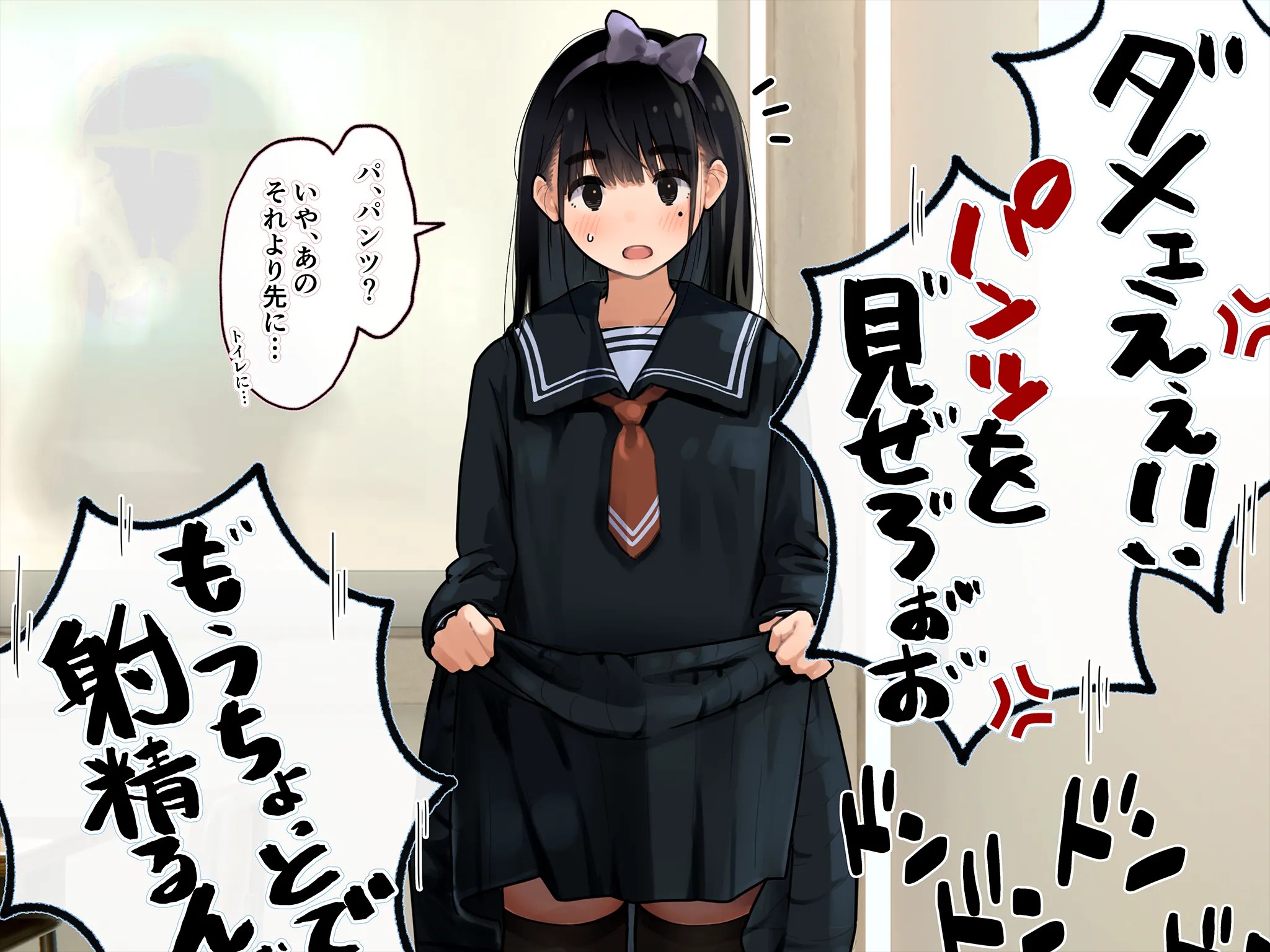 《下着検査 受精実習》漫画 第1話下着検査全彩生肉