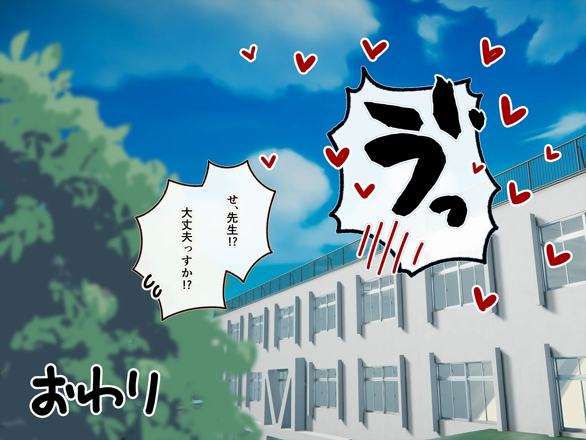 《下着検査 受精実習》漫画 第1話下着検査全彩生肉