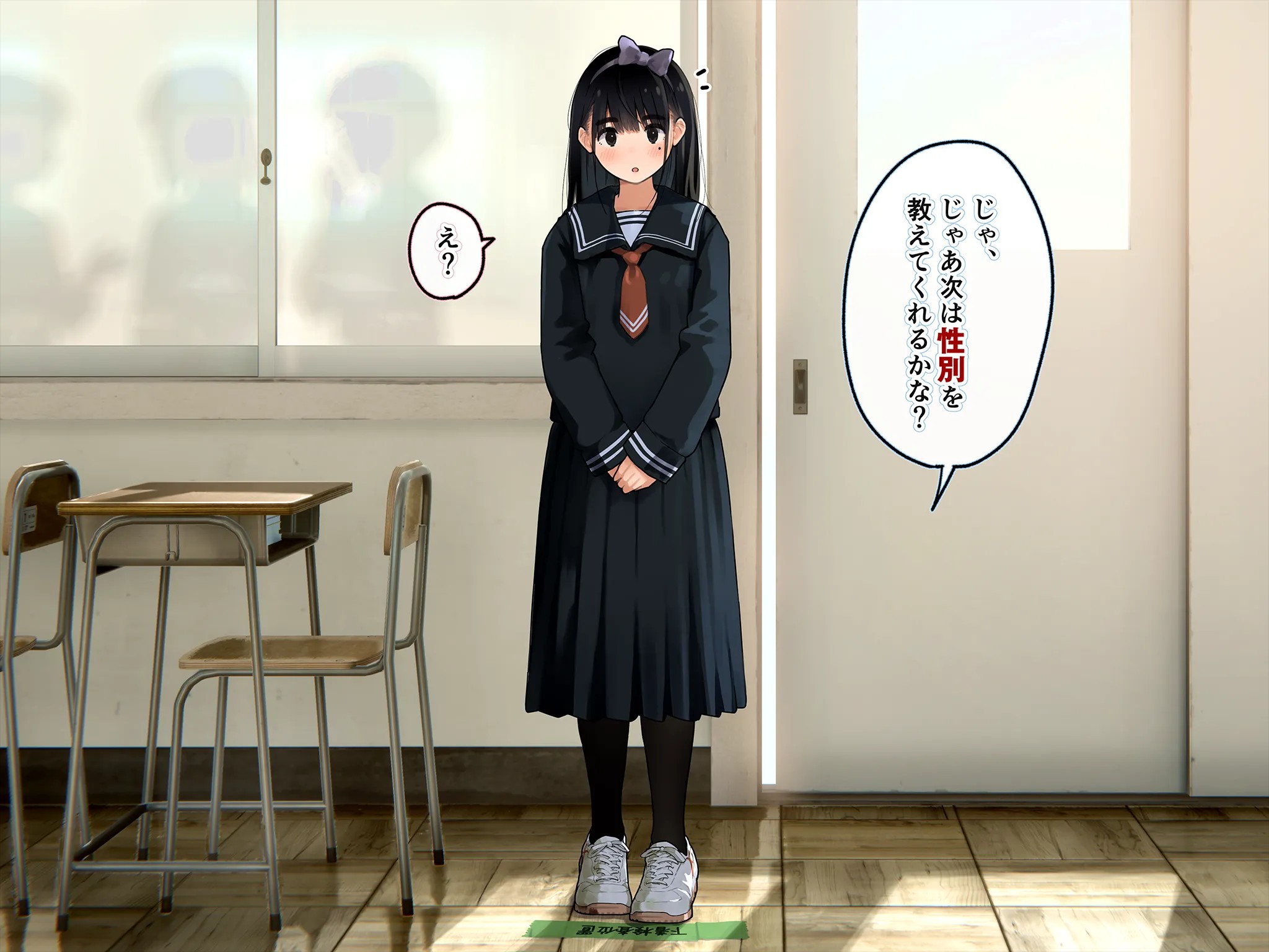 《下着検査 受精実習》漫画 第1話下着検査全彩生肉