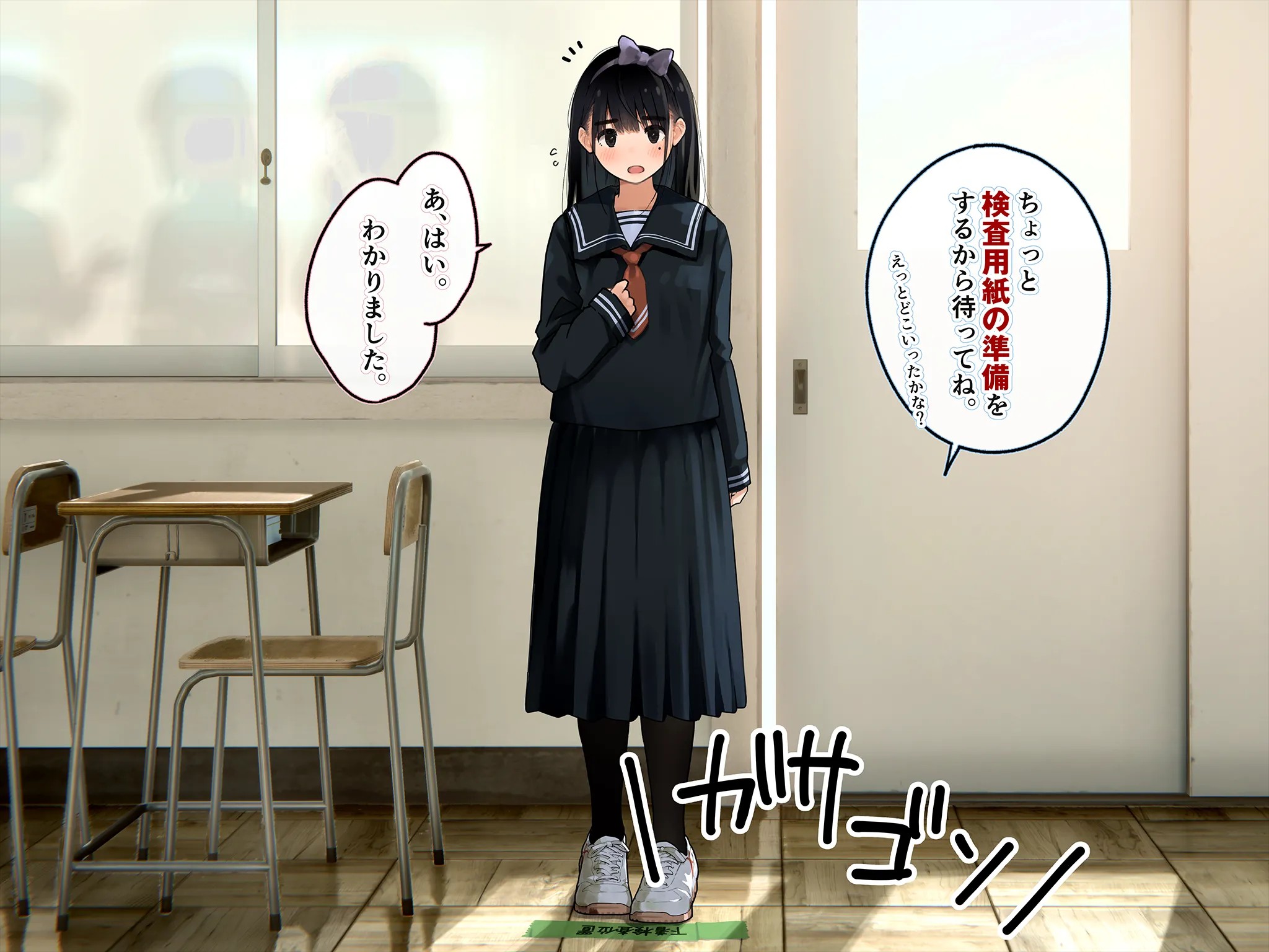 《下着検査 受精実習》漫画 第1話下着検査全彩生肉