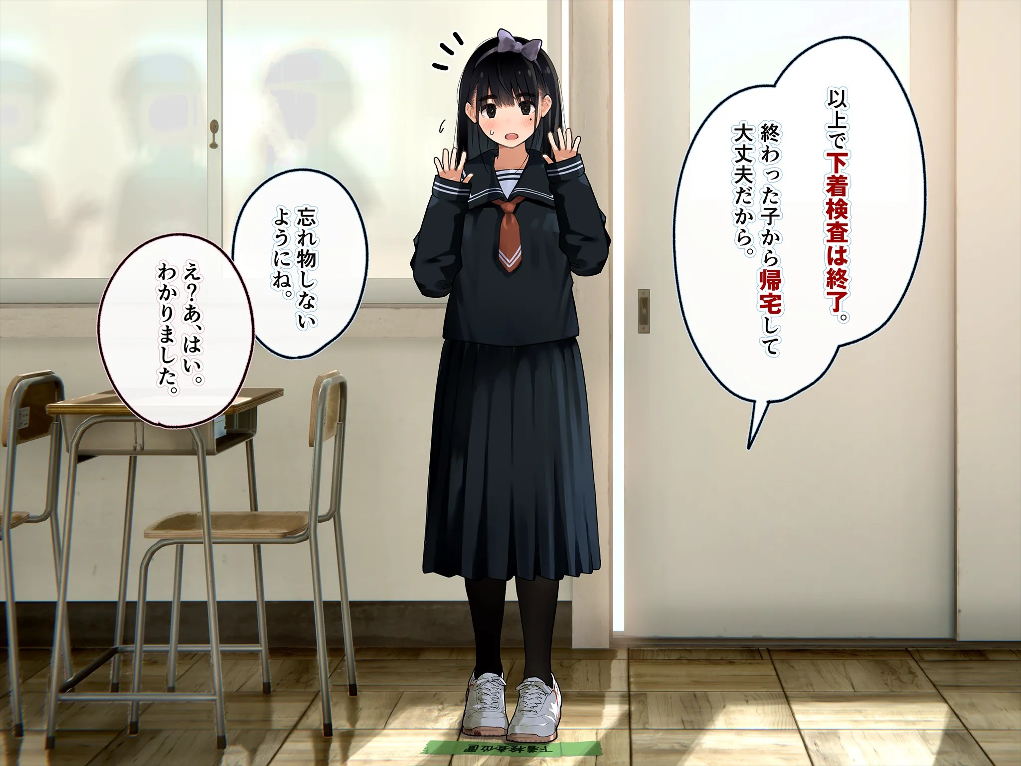 《下着検査 受精実習》漫画 第1話下着検査全彩生肉